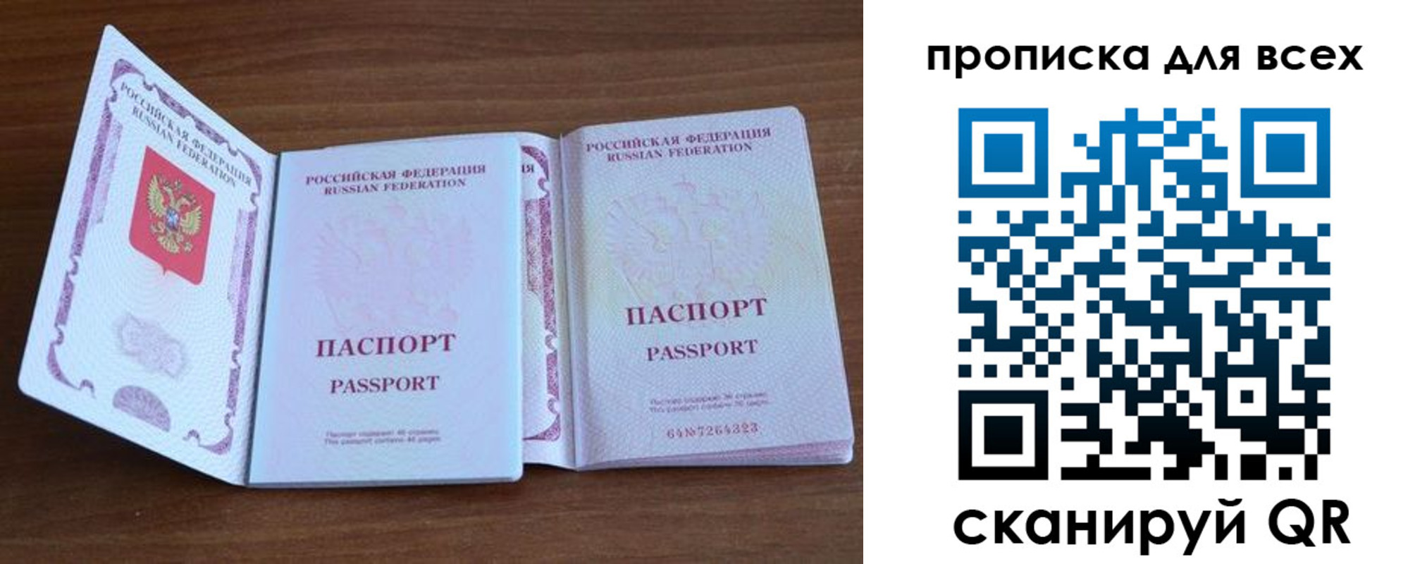 регистрация для дет. сада в Шумихе
